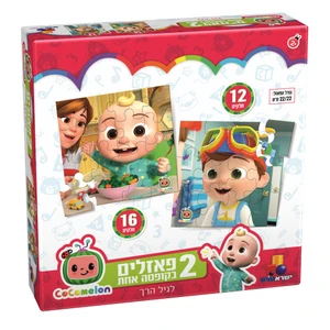 קוקומלון - 2 פאזלים לגיל הרך 