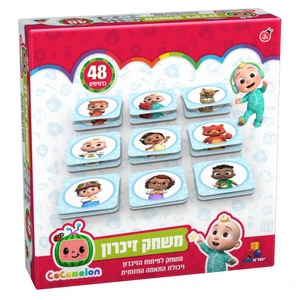 קוקומלון - זיכרון