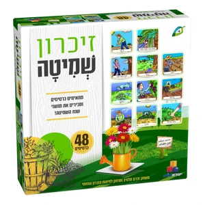 שמיטה - זיכרון