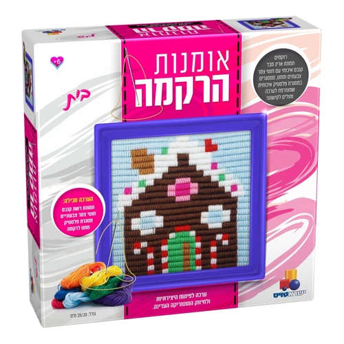 אומנות הרקמה - בית