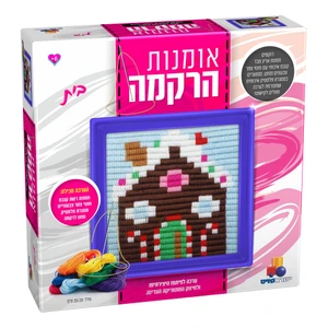 אומנות הרקמה - בית