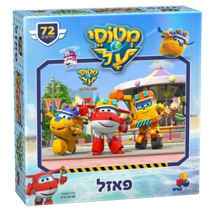 מטוסי על - פאזל 72 חלקים 