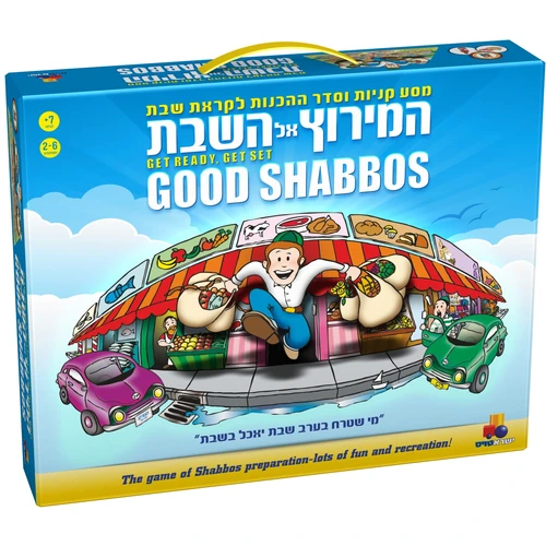 המרוץ אל השבת- חדש