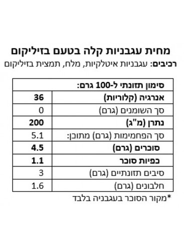 רסק עגבניות ובזיליקום 700 גרם - MUTTI