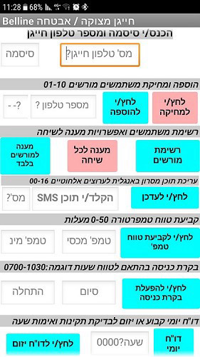 לחצן מצוקה עם חייגן סלולרי 4G Belline ויציאת 12V מיתוג ממסר