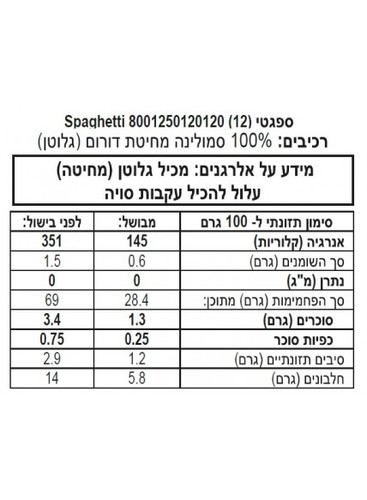 פסטה ספגטי 500 גרם - De Cecco 