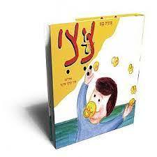 צצי דפי קרטון - סנונית בנט דני