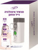 מכשיר אינהלציה נייד ונטען MEDIC SPA