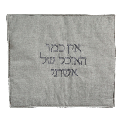 כיסוי פלטה צבע אפור עם רקמה אין כמו האוכל של אשתי
