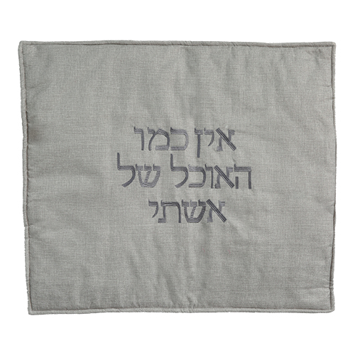 כיסוי פלטה צבע אפור עם רקמה אין כמו האוכל של אשתי