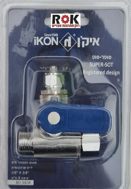 ברז מסוט 3/8X3/8 יציאה 8 מ"מ  איקון 