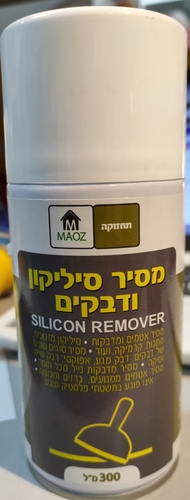 מסיר סיליקון ודבקים