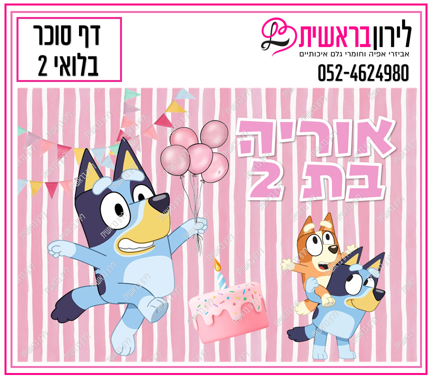 דף סוכר דגם בלואי 2