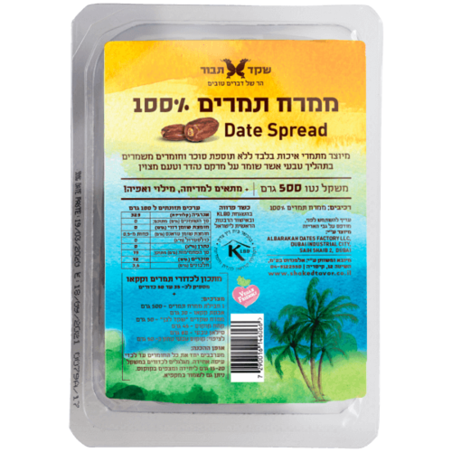 שקד תבור - מחית תמרים