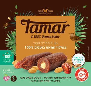 תמר מארז חטיף תמרים במילוי חמאת בוטנים 