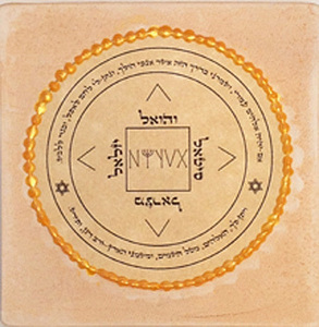 חותם המלך שלמה - קמע לפרנסה טובה, פותח ומזמן הזדמנויות לפרנסה ורווח כספי