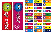 מדבקות עידוד מלבן