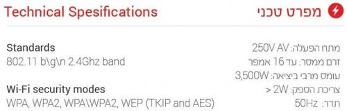 שעון שבת / שקע חכם Switcher Smart Plug הנשלט באמצעות Wi-Fi