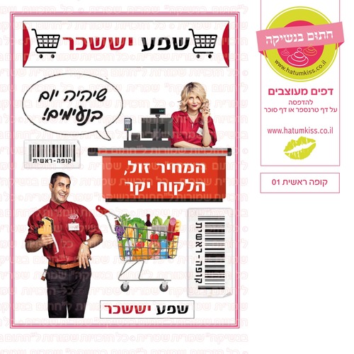 דף סוכר קופה ראשית
