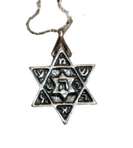 קמע תליון כסף מגן דוד עם המשפט "שמע ישראל"