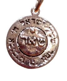 קמע תליון כסף 