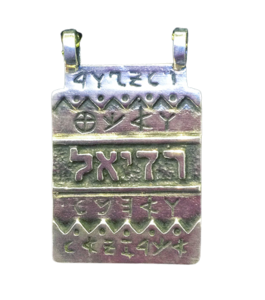 קמע תליון כסף "סודות הבריאה" (טוב גם לחלומות) 