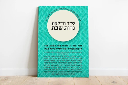 הדלקת נרות שבת