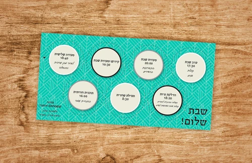 חבילת מיתוג לשבת בר מצווה- 