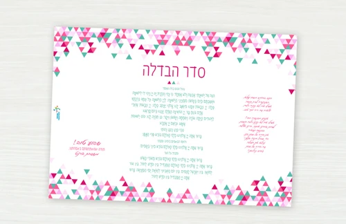 חבילת מיתוג לשבת בת מצווה - 