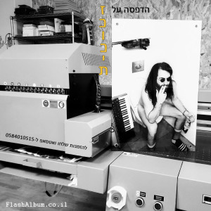 תמונת זכוכית - עומד