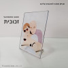 תמונת זכוכית - ריבועי 