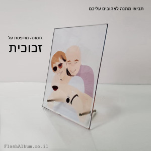 תמונת זכוכית- עומד על דלפק 