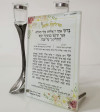 תמונת זכוכית - מיוזיק גלאס - אפל מיוזיק - 20X25 