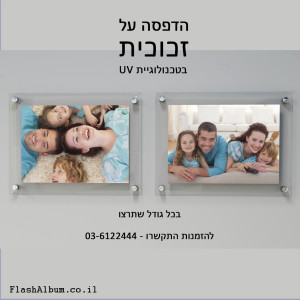 תמונת זכוכית - שוכב