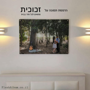 תמונת זכוכית - שוכב