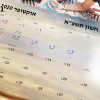 לוח שנה 2021-2022