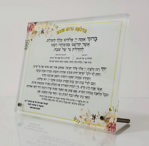 ברכה להדלקת נרות שבת על זכוכית