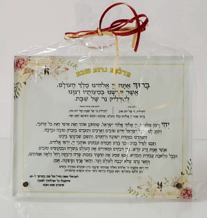 ברכה להדלקת נרות שבת על זכוכית