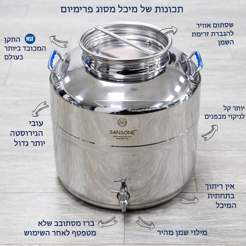 מיכל נירוסטה לאחסון שמן זית 50 לטר פרימיום NSF תוצרת איטליה