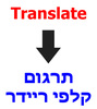 תרגום הברושור עבור קלפי טארוט ריידר