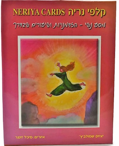 קלפי נריה - מסע נשי, הזדמנויות ושעורים בדרך