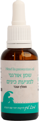 מרחיקון - שמן אורגני למניעת כינים (30 מל')