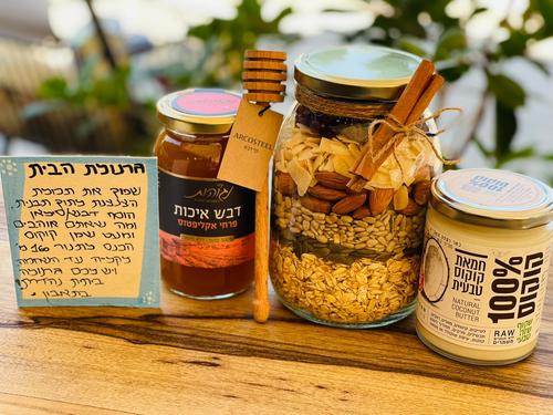 מארז גרנולה משמח!