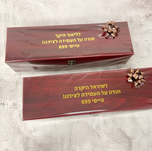 מארז יין לפסח