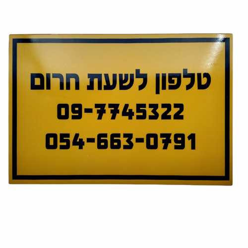 לוקובוד מחזיר אור