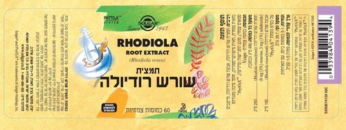 סולגאר תמצית שורש רודיולה