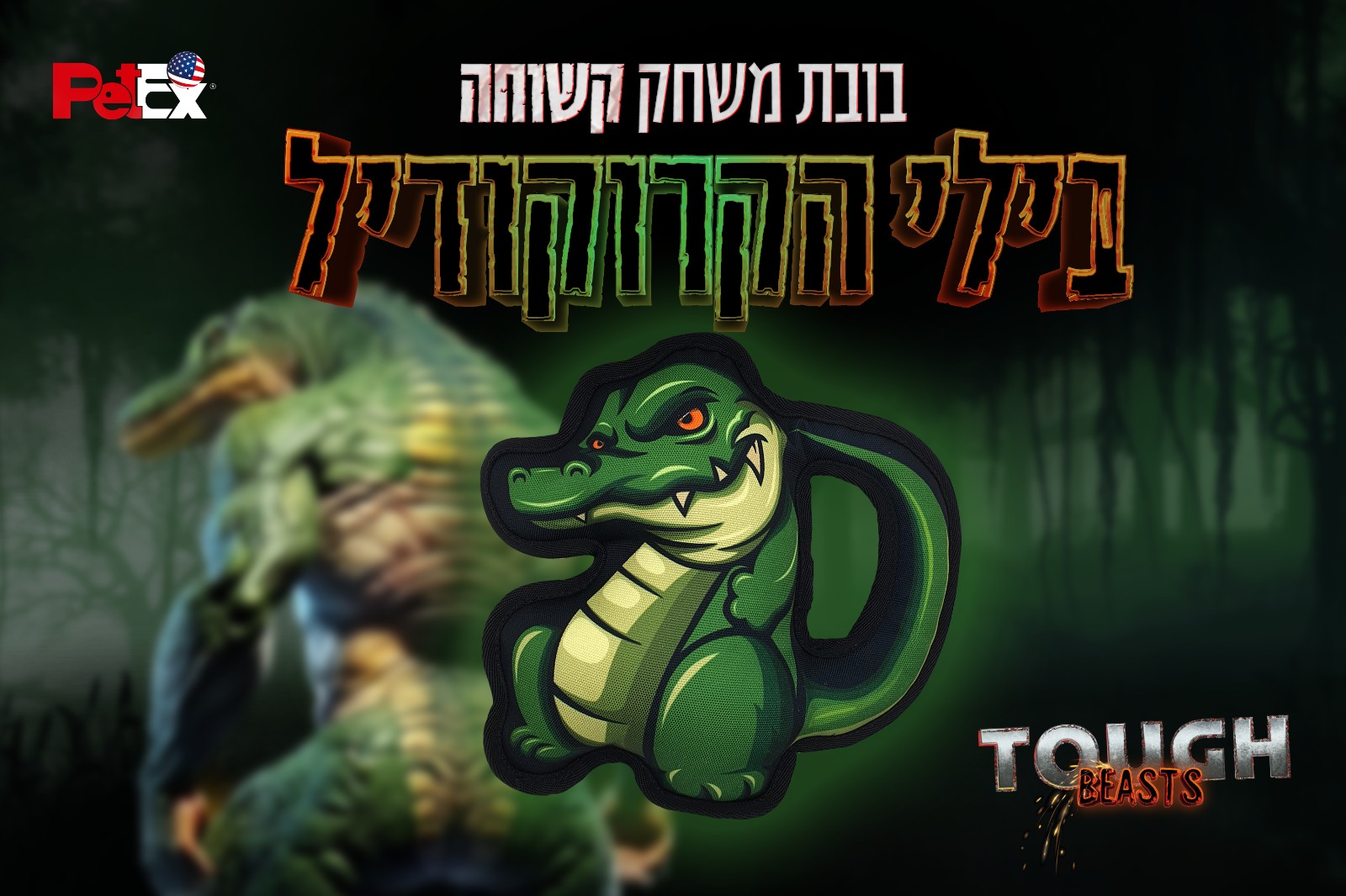 הצעצועים שלנו תוכננו במיוחד כדי לעמוד במשחק המחוספס ובלסתות החזקות של כלבים הצעצועים עשויים מחומרים עמידים כגון ניילון או בד מחוזק ובנויים להחזיק מעמד זמן רב יותר מצעצועים רגילים