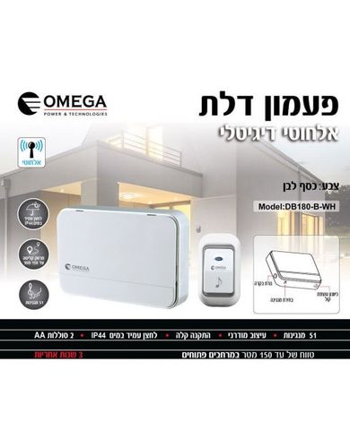 פעמון דלת אלחוטי  לבן