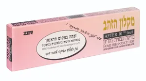 מקלון הזהב- בדיקת הריון בודדת