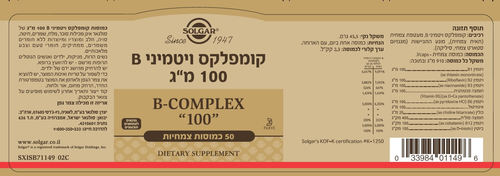 קומפלקס ויטמיני B | סולגאר | 100 מ